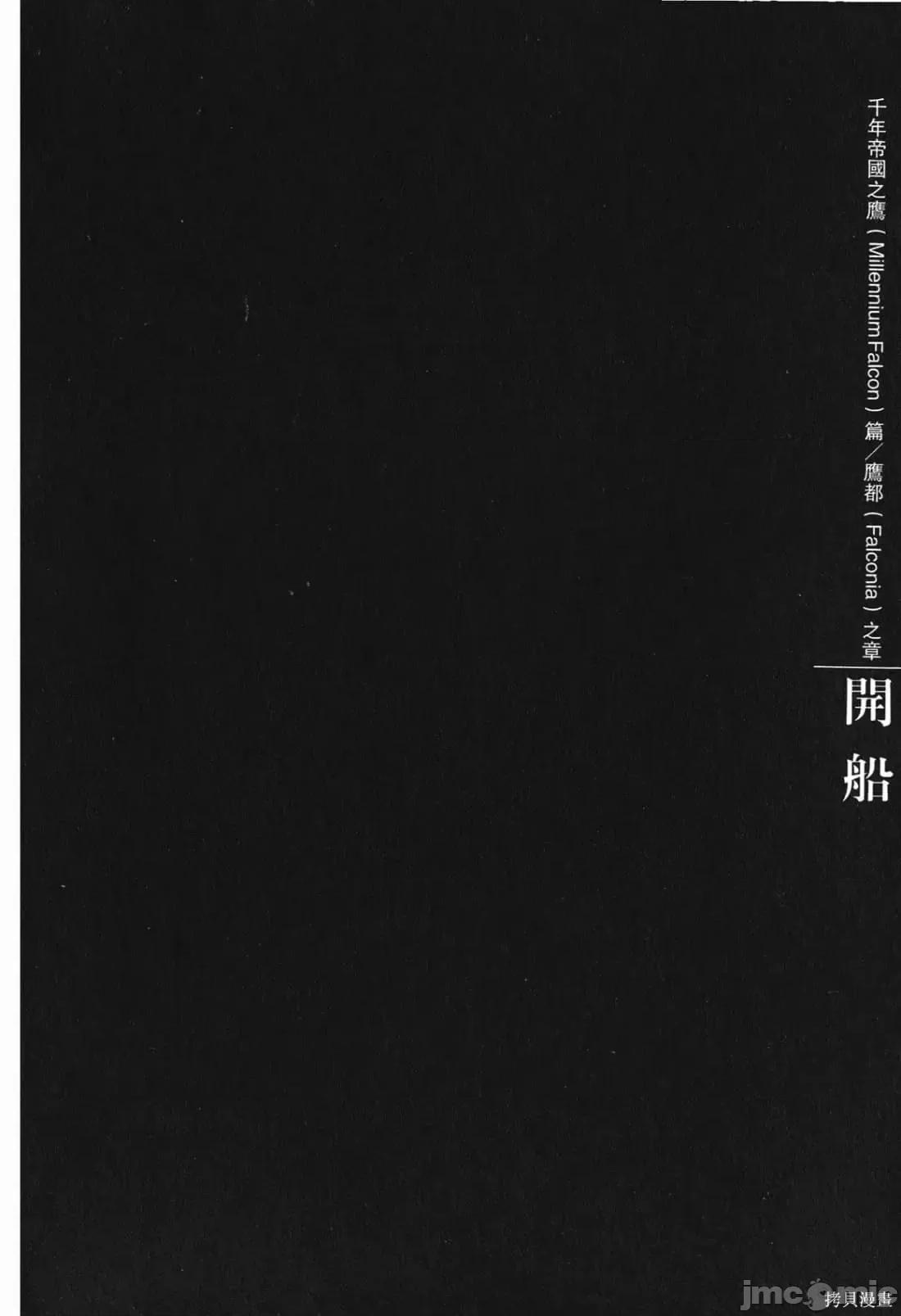 烙印勇者 烙印战士第32卷.zip 第31页