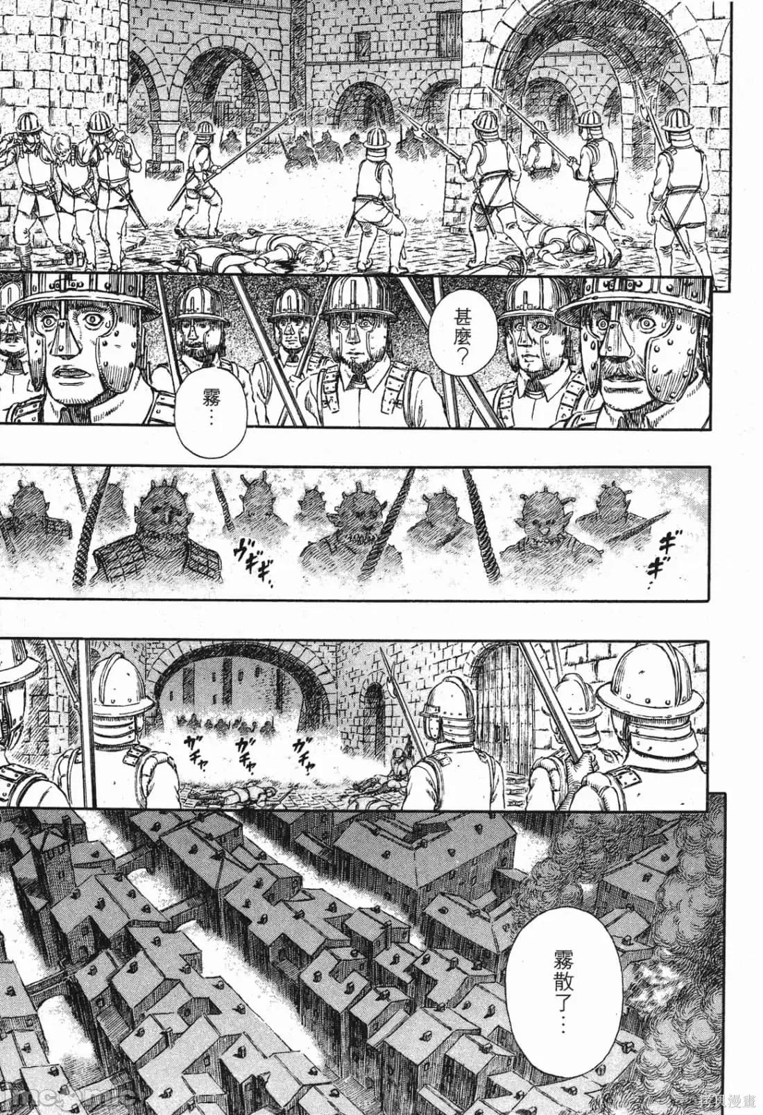 烙印勇者 烙印战士第32卷.zip 第32页