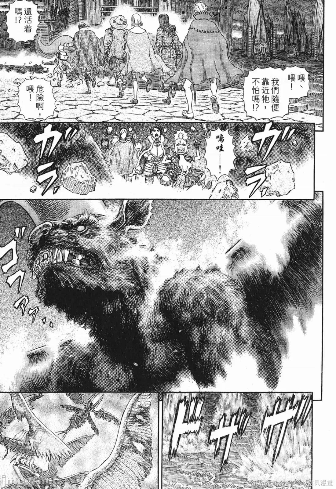 烙印勇者 烙印战士第32卷.zip 第34页