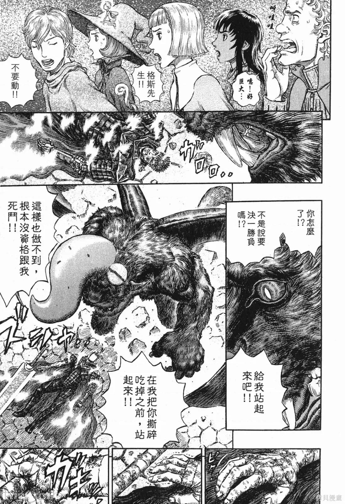烙印勇者 烙印战士第32卷.zip 第36页