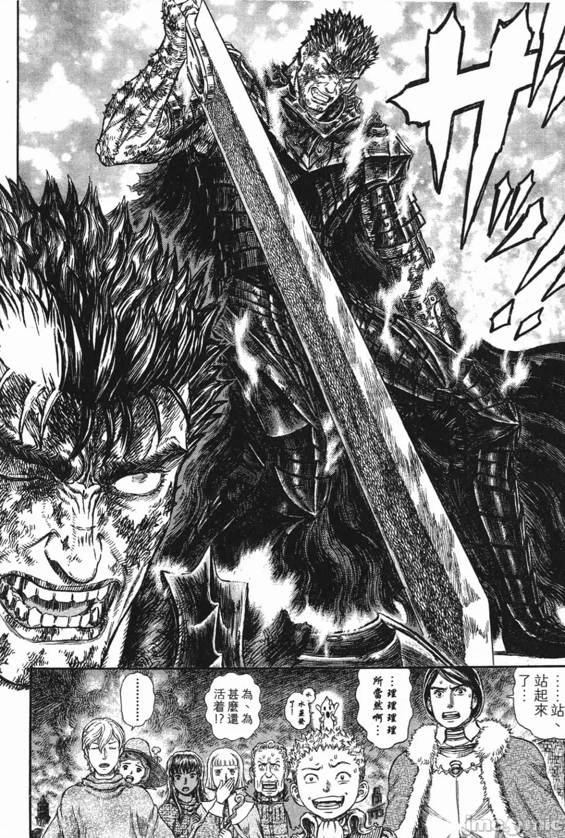 烙印勇者 烙印战士第32卷.zip 第37页