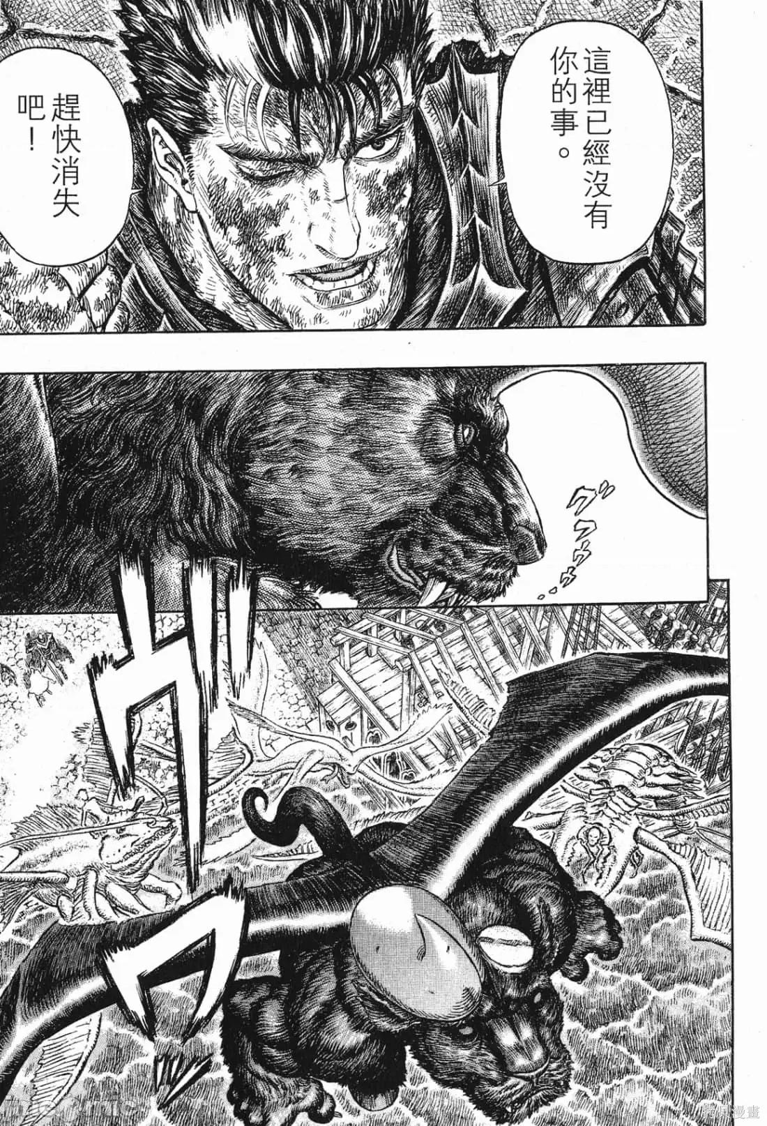 烙印勇者 烙印战士第32卷.zip 第44页