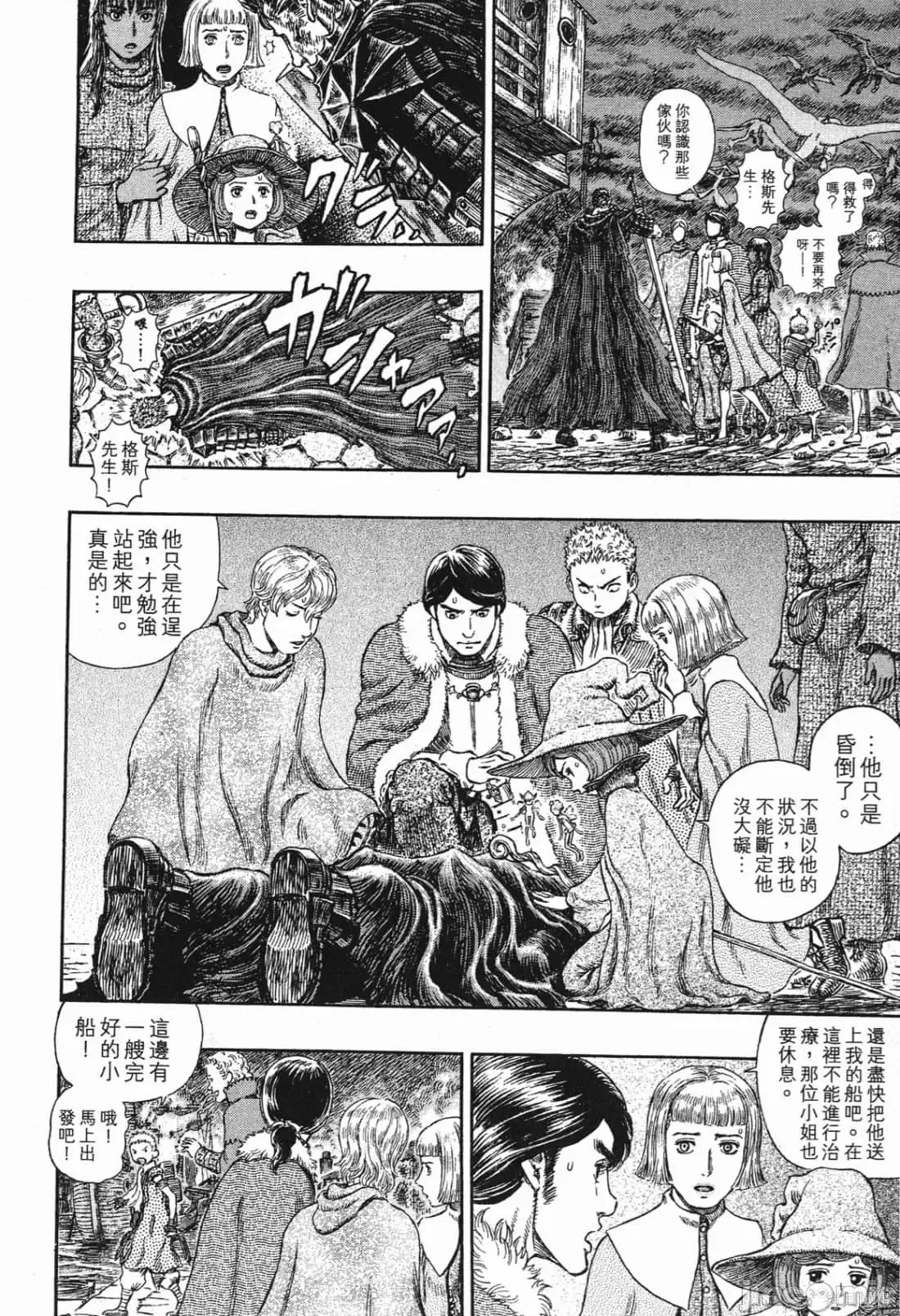 烙印勇者 烙印战士第32卷.zip 第45页