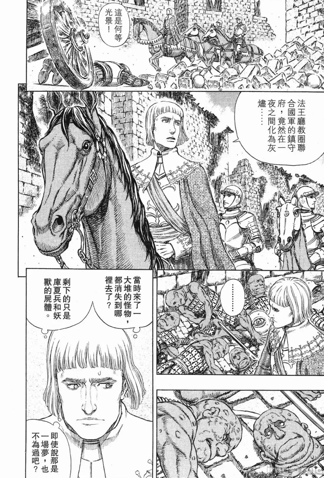 烙印勇者 烙印战士第32卷.zip 第55页