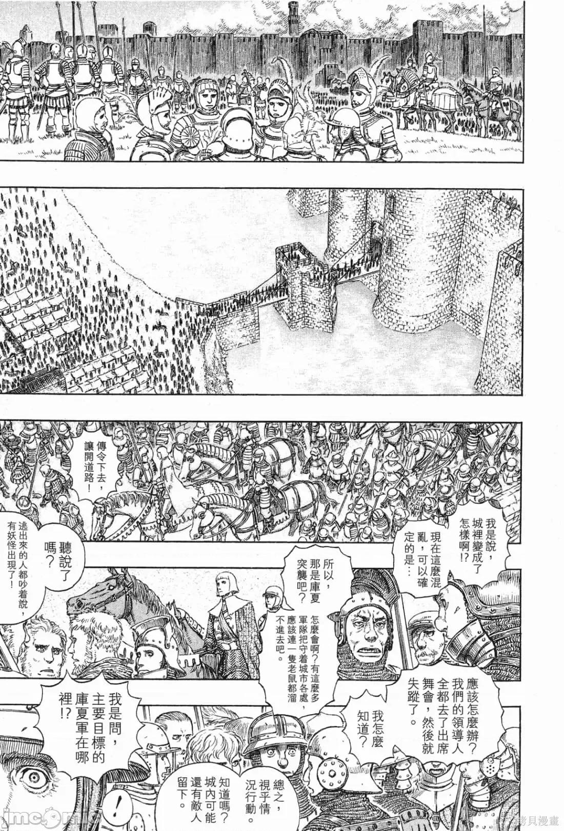 烙印勇者 烙印战士第32卷.zip 第56页