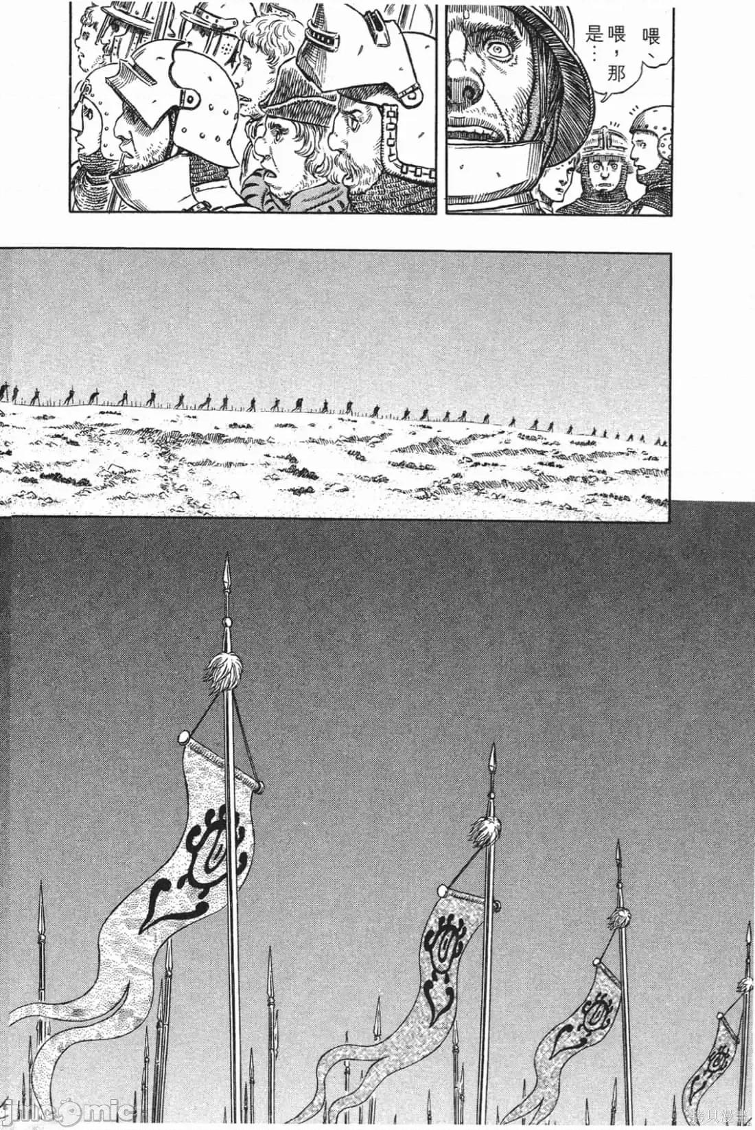 烙印勇者 烙印战士第32卷.zip 第57页