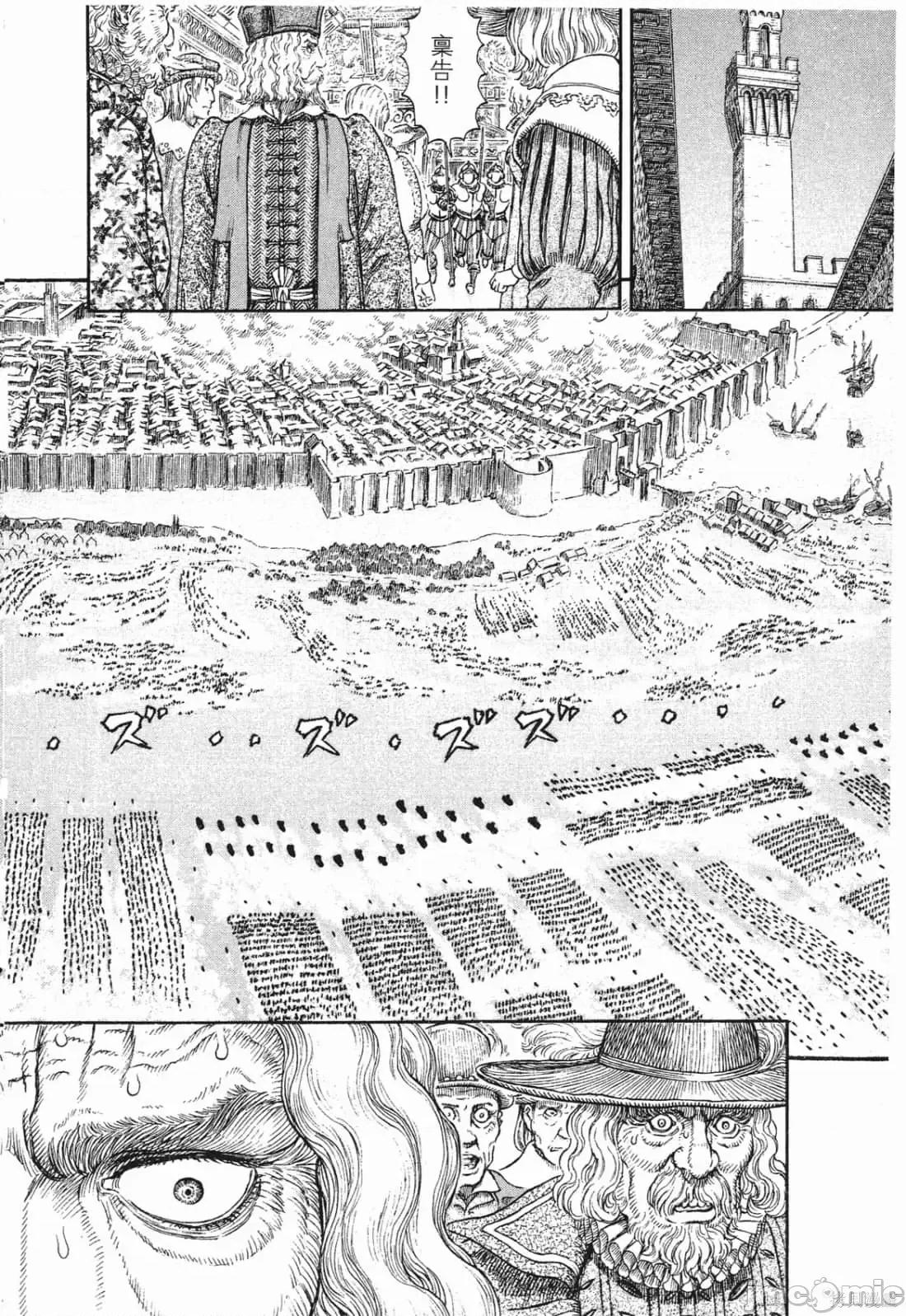 烙印勇者 烙印战士第32卷.zip 第59页