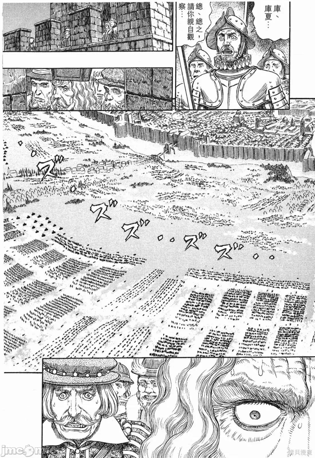 烙印勇者 烙印战士第32卷.zip 第60页