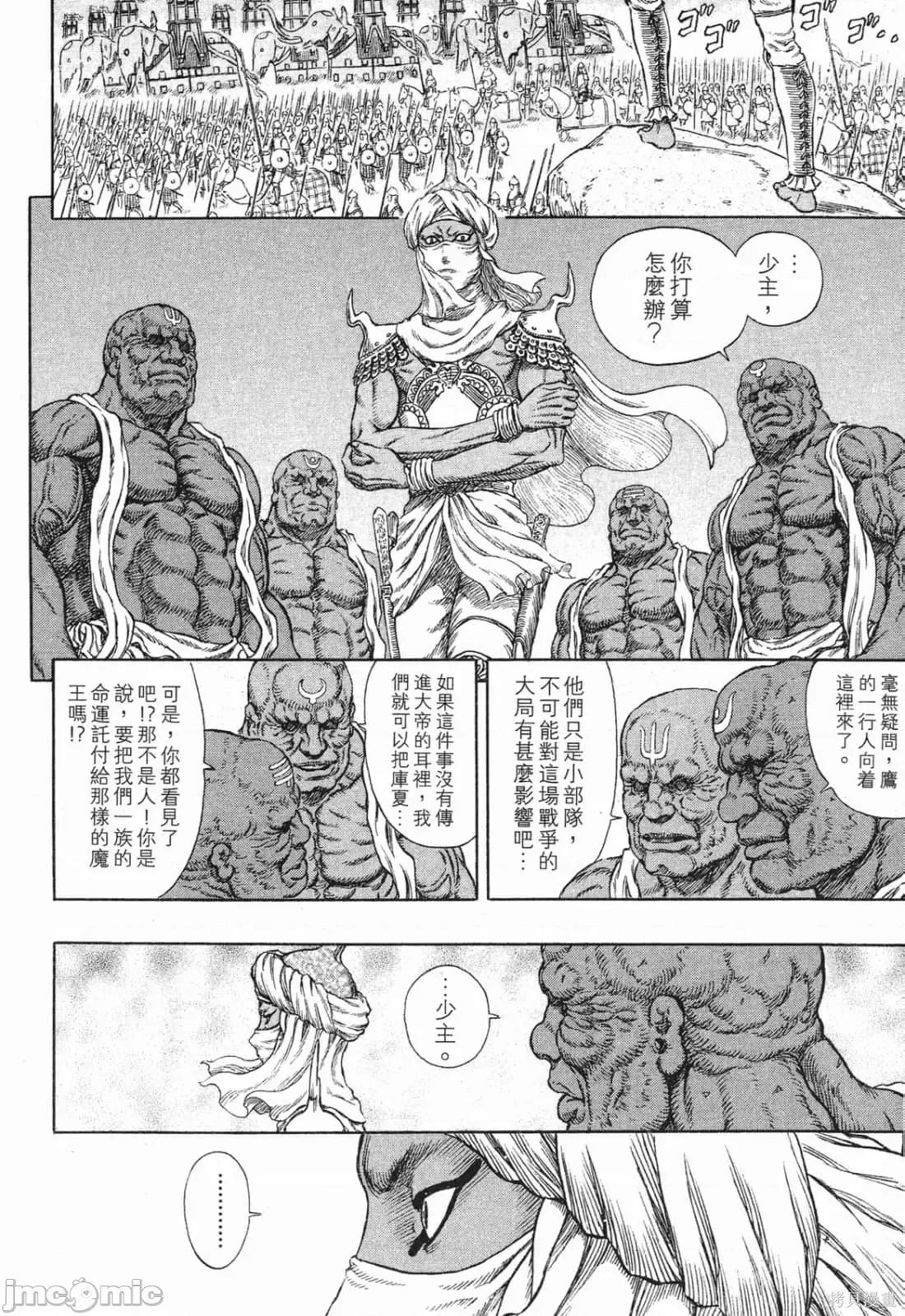 烙印勇者 烙印战士第32卷.zip 第63页