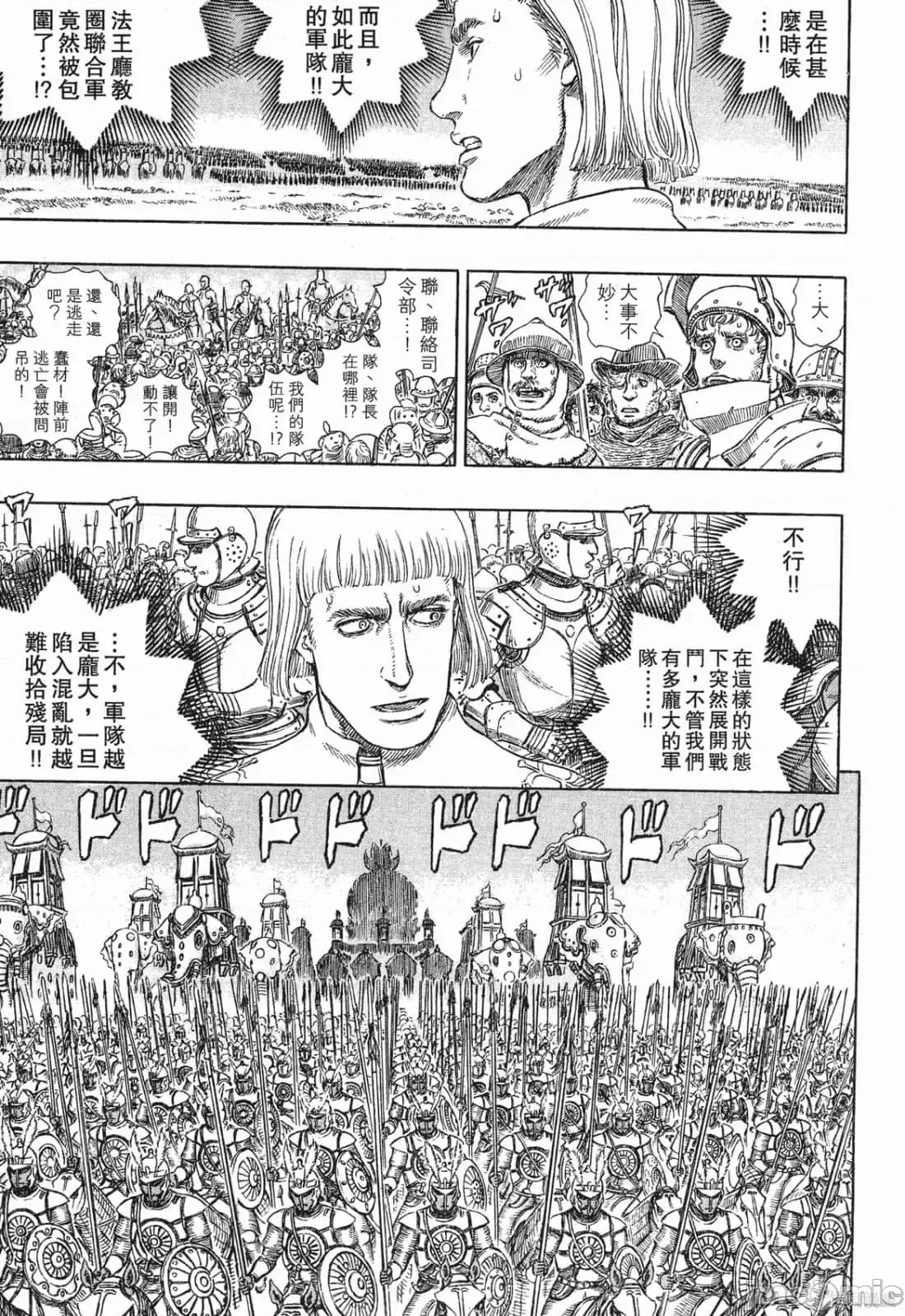 烙印勇者 烙印战士第32卷.zip 第64页