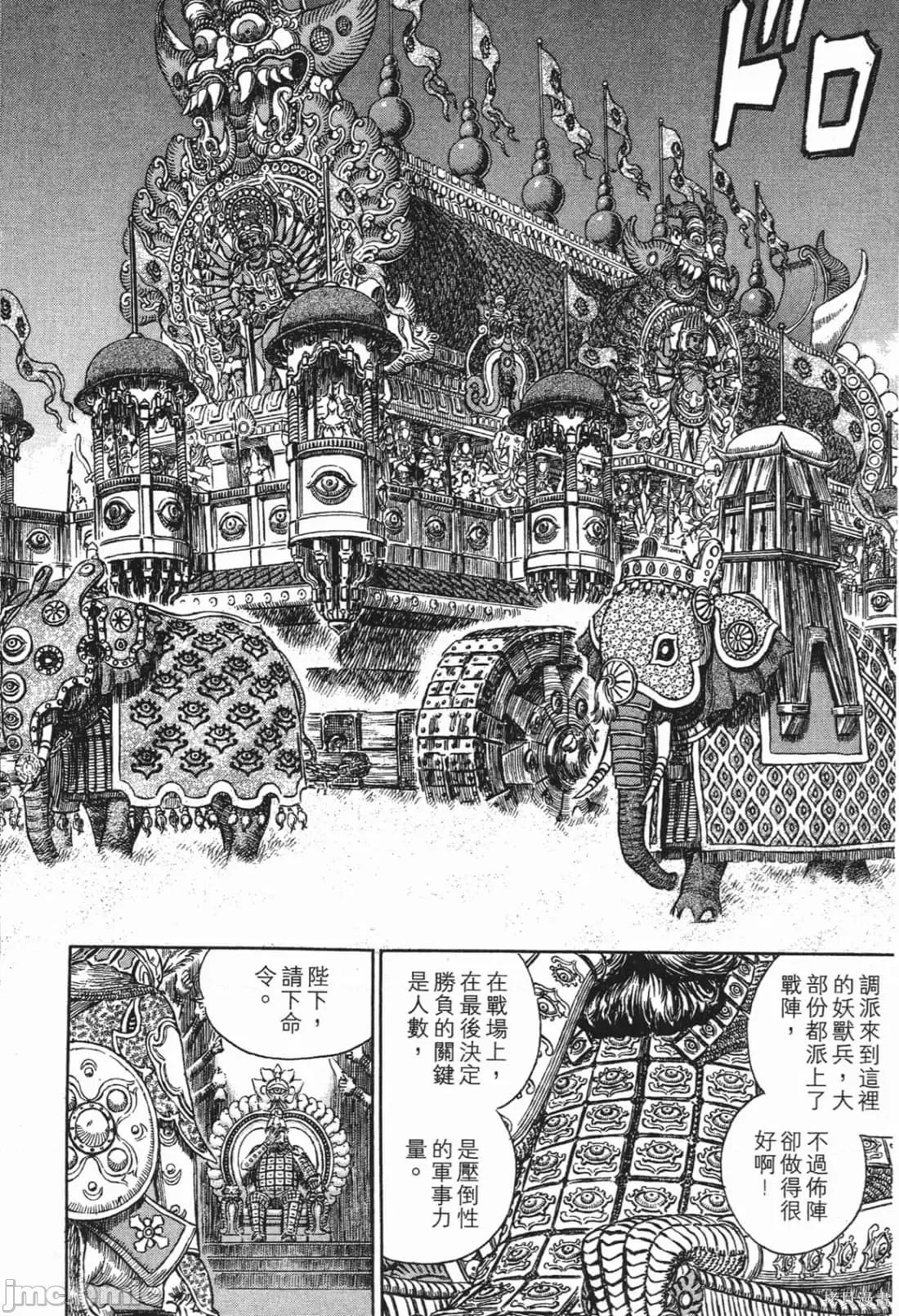烙印勇者 烙印战士第32卷.zip 第65页