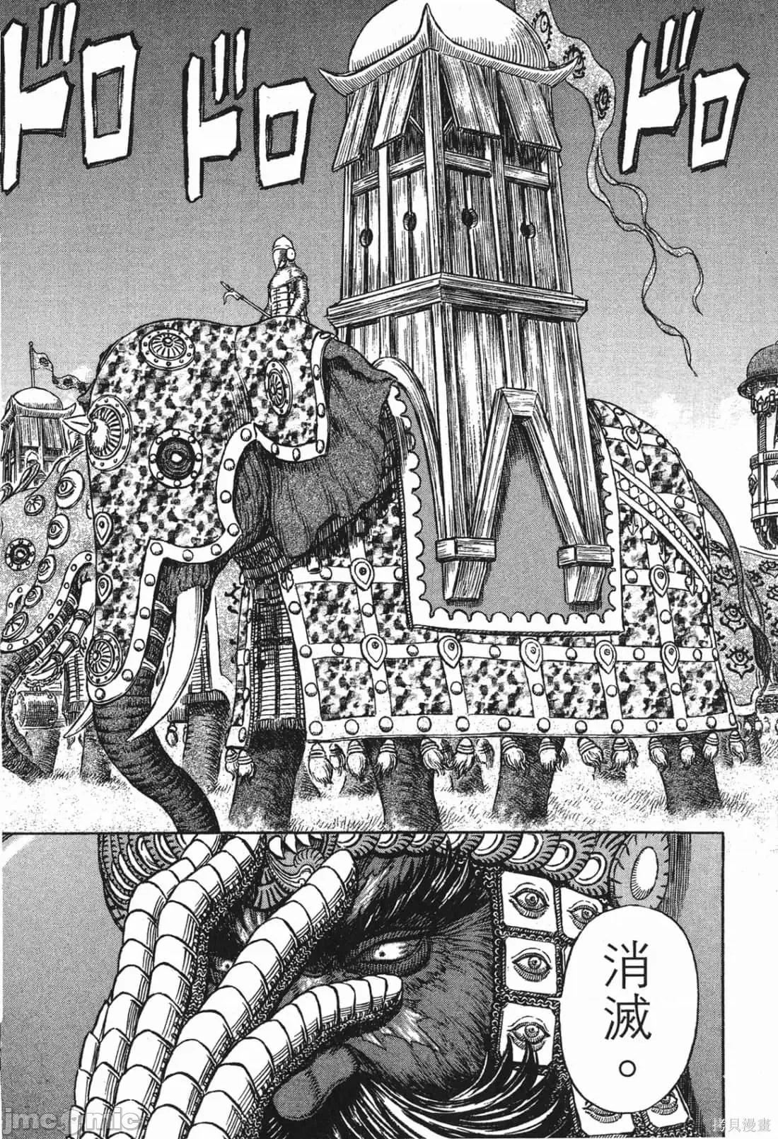 烙印勇者 烙印战士第32卷.zip 第66页