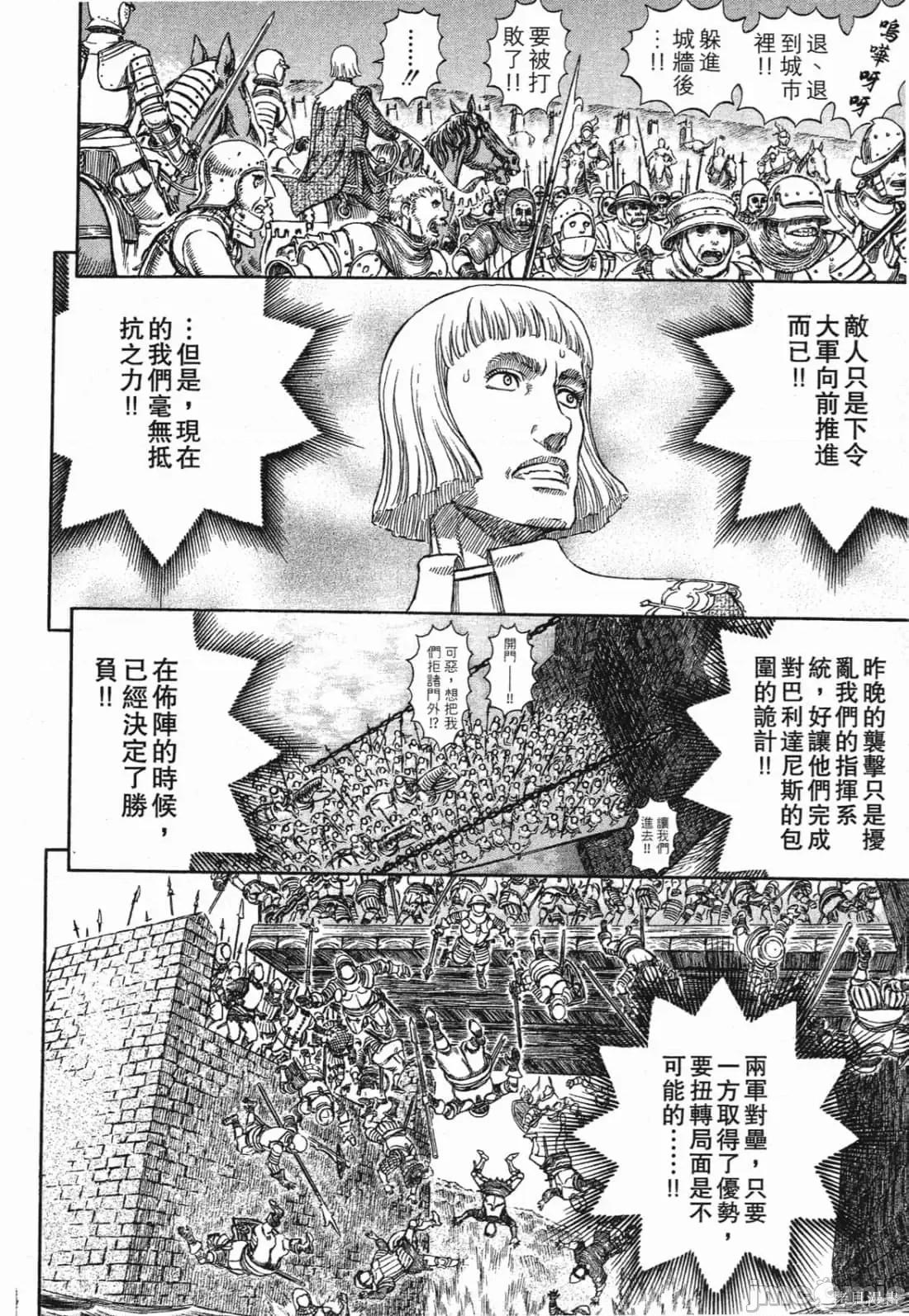 烙印勇者 烙印战士第32卷.zip 第83页