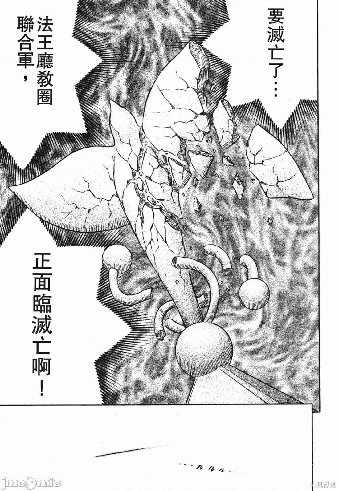烙印勇者 烙印战士第32卷.zip 第84页