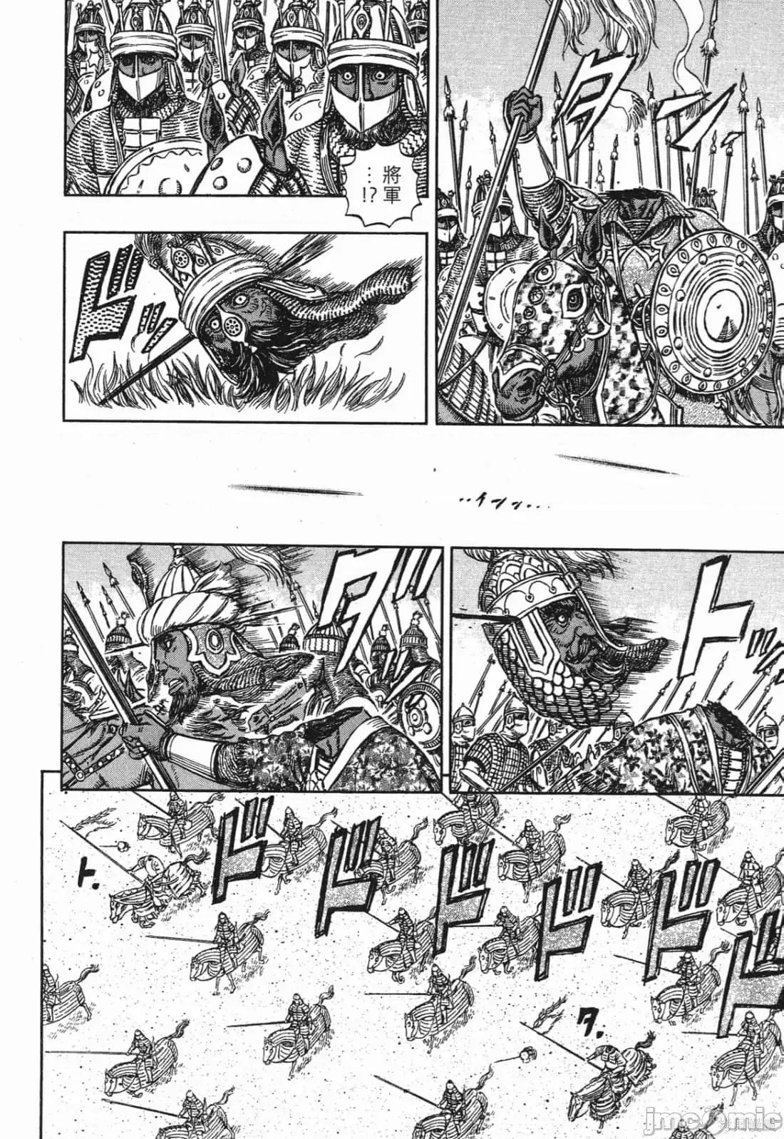 烙印勇者 烙印战士第32卷.zip 第85页