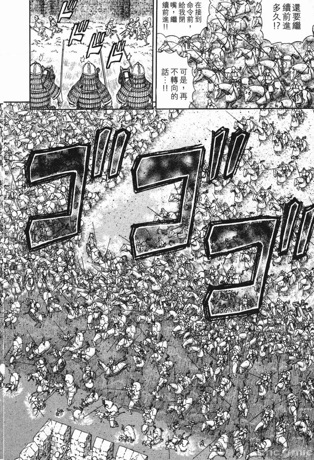 烙印勇者 烙印战士第32卷.zip 第89页