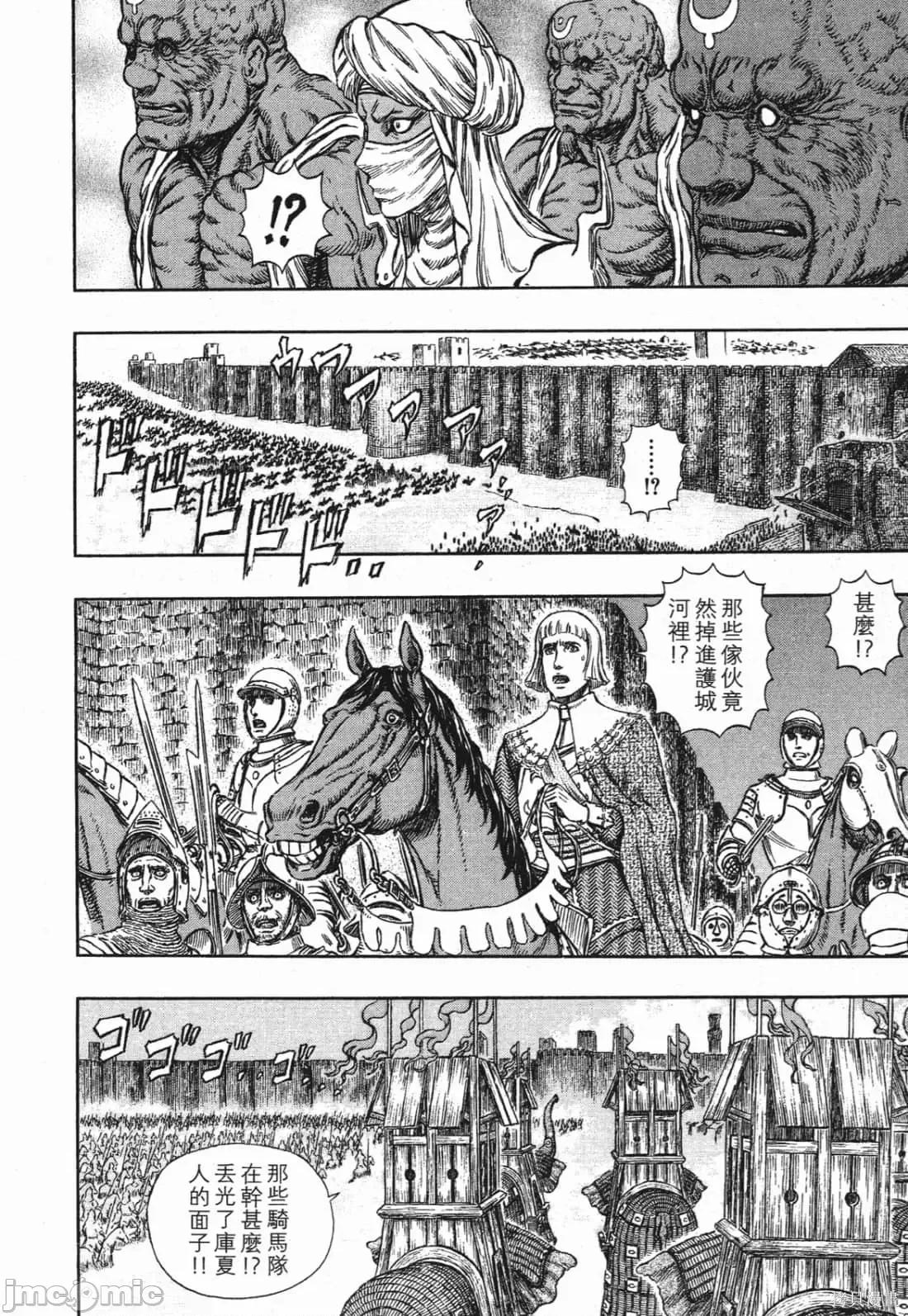 烙印勇者 烙印战士第32卷.zip 第91页