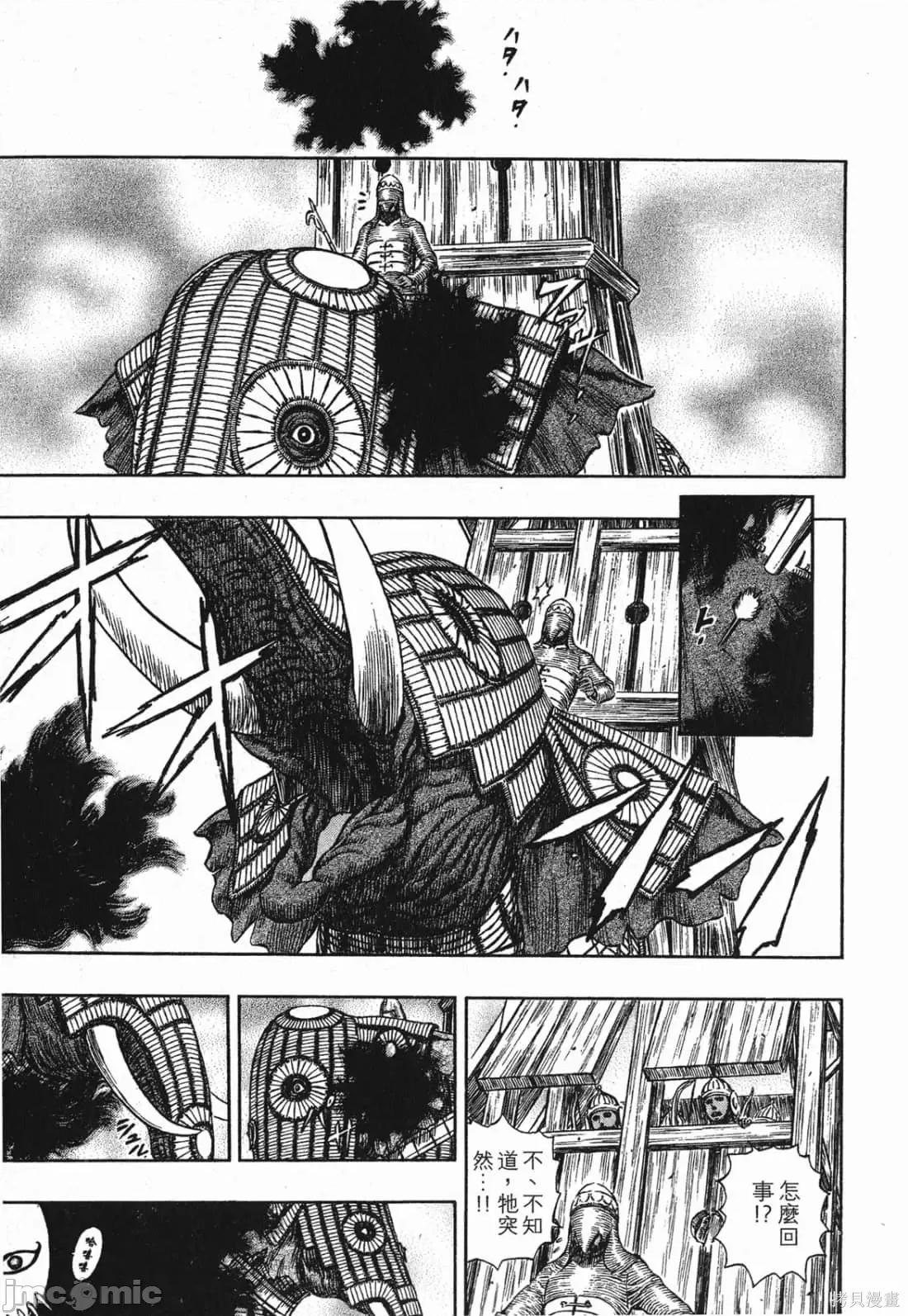 烙印勇者 烙印战士第32卷.zip 第92页