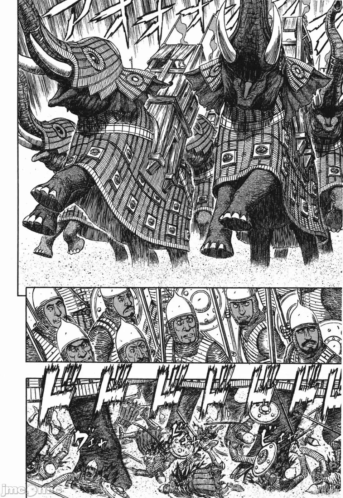 烙印勇者 烙印战士第32卷.zip 第93页