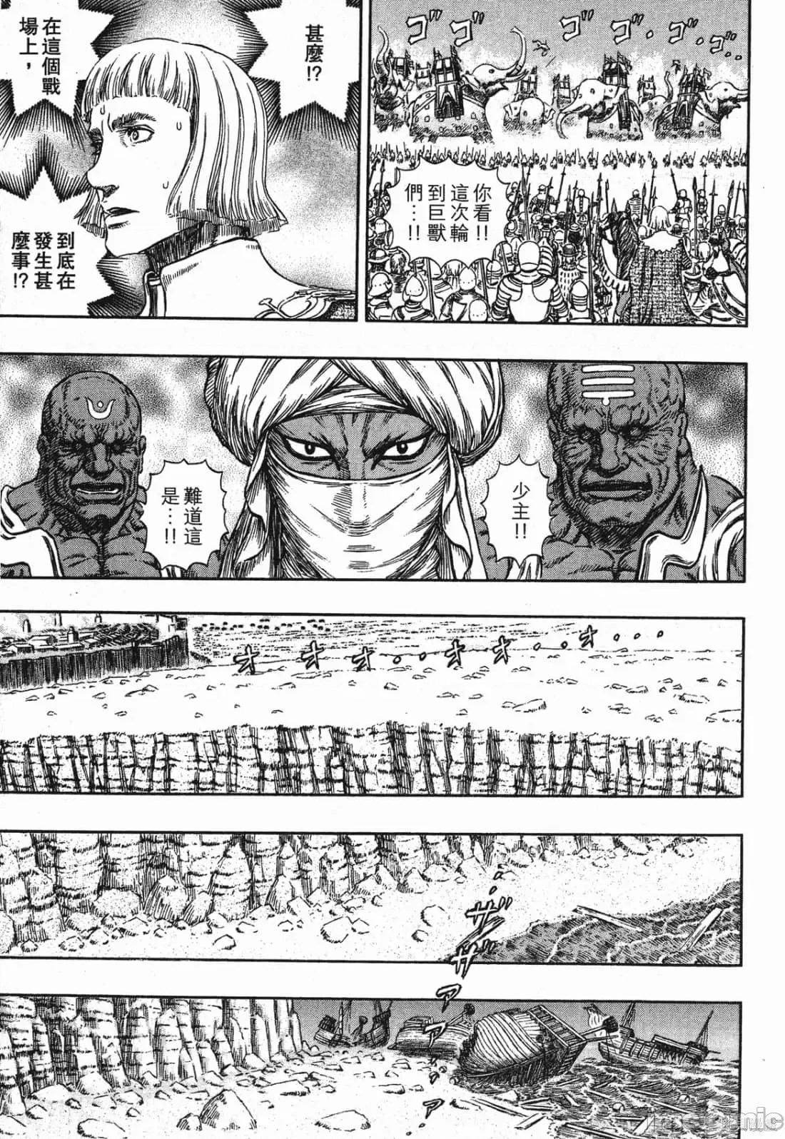 烙印勇者 烙印战士第32卷.zip 第94页