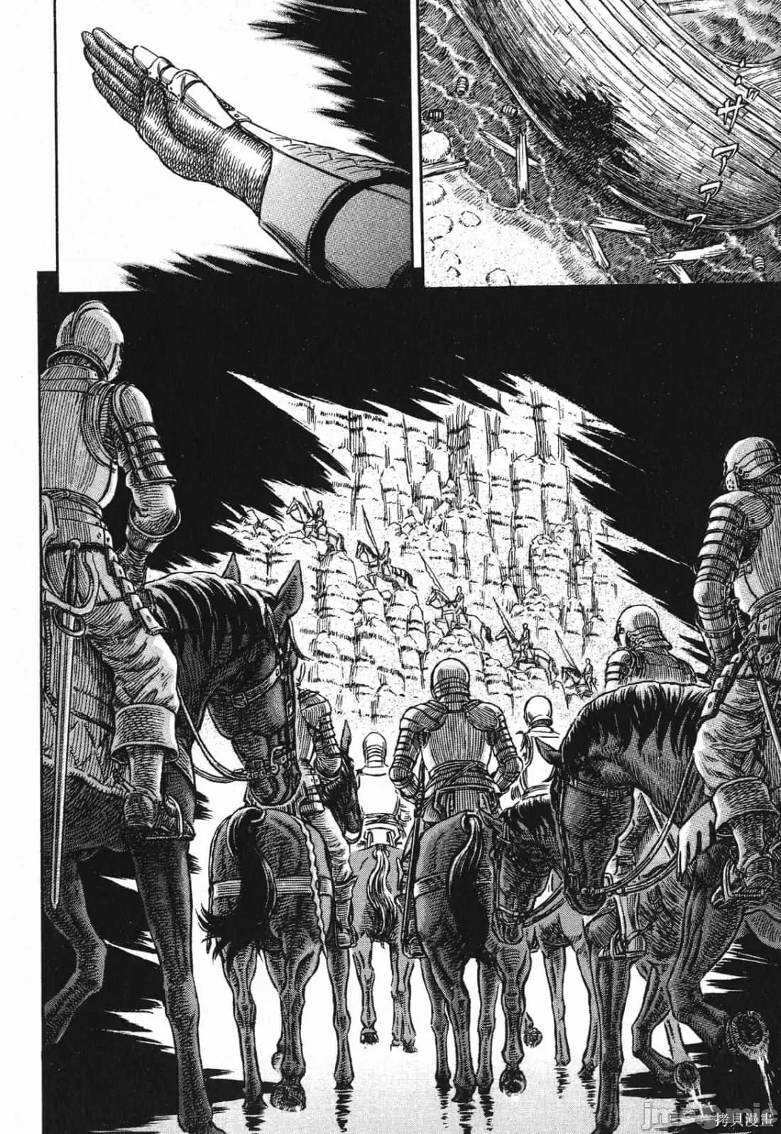 烙印勇者 烙印战士第32卷.zip 第95页