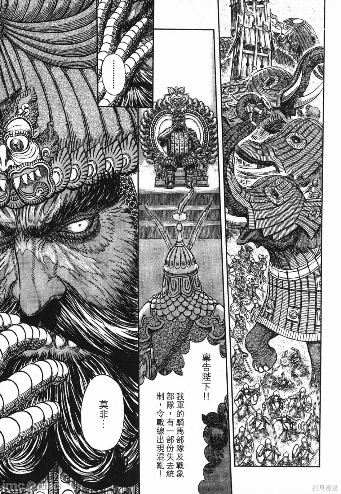 烙印勇者 烙印战士第32卷.zip 第98页