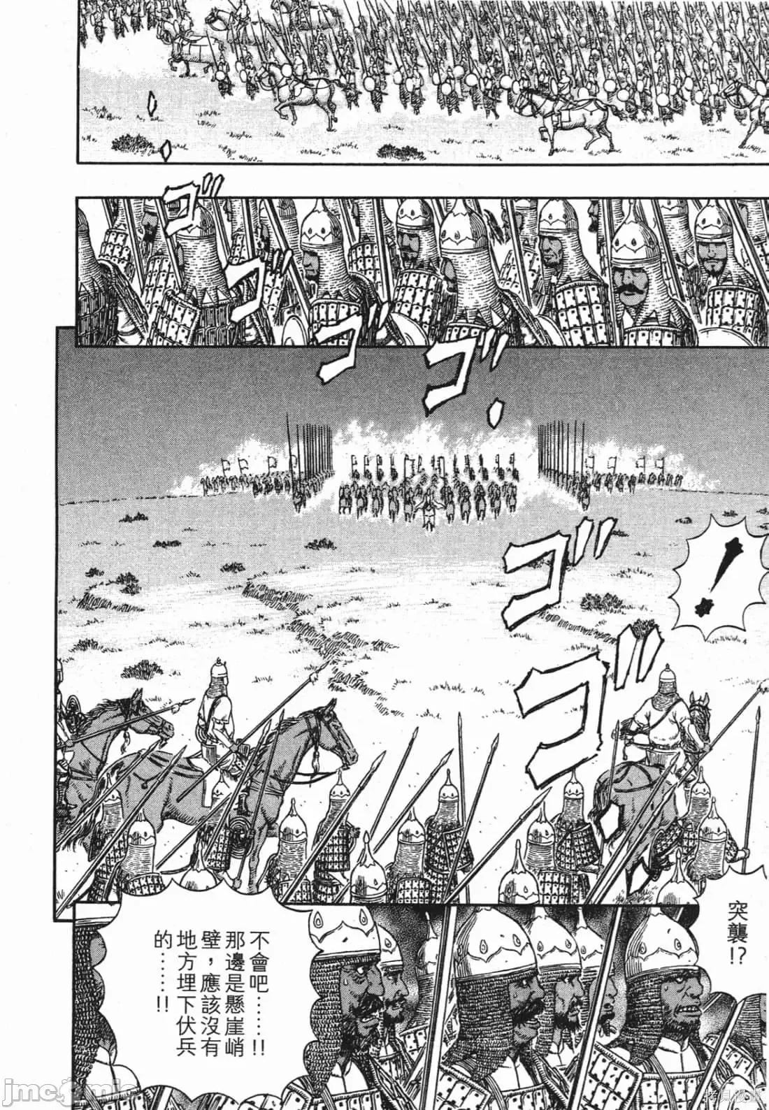 烙印勇者 烙印战士第32卷.zip 第107页