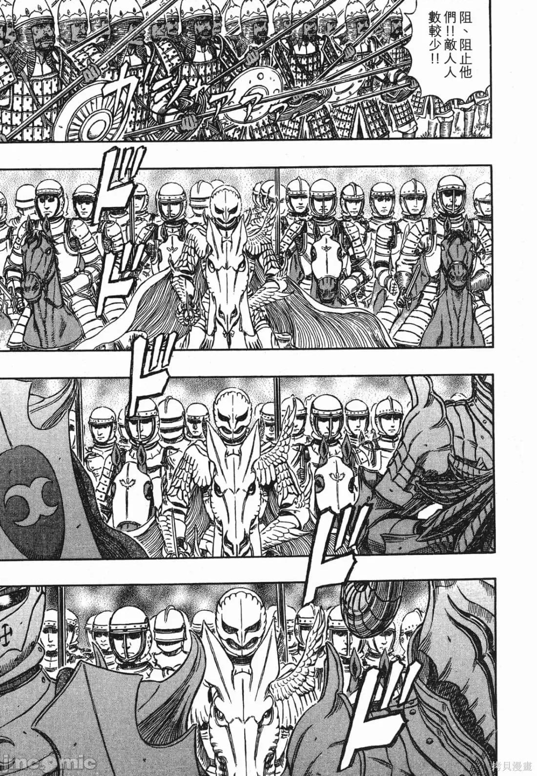 烙印勇者 烙印战士第32卷.zip 第108页