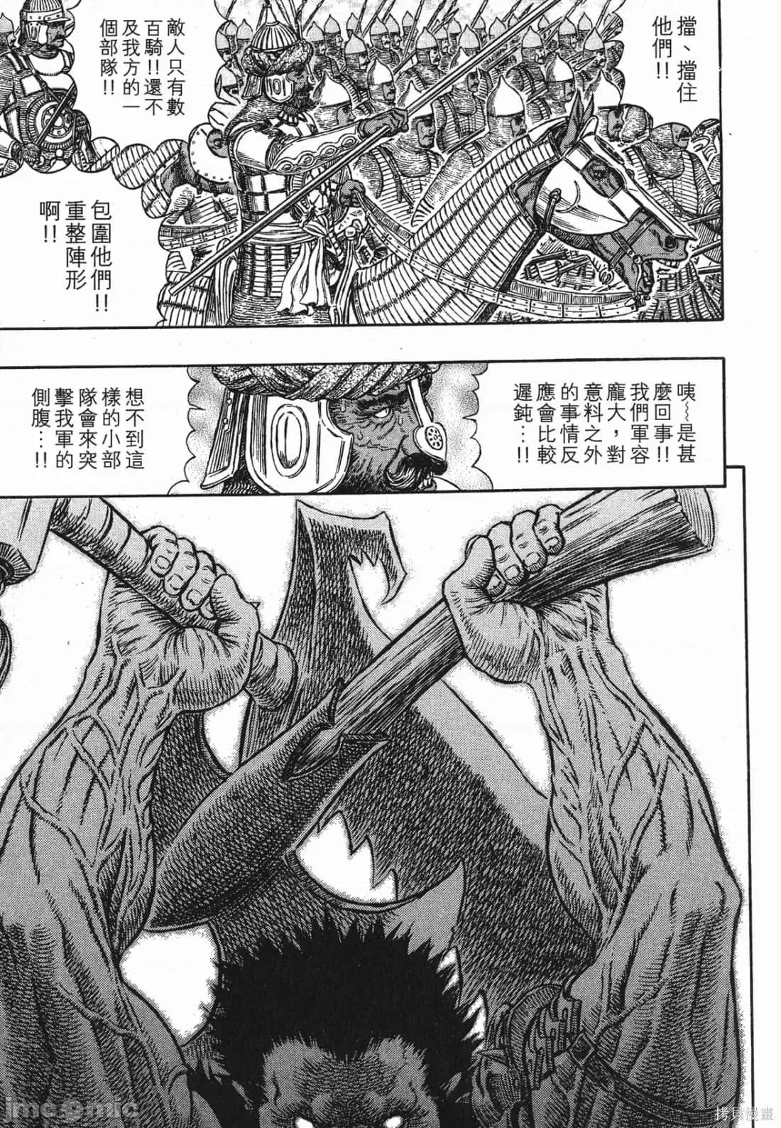 烙印勇者 烙印战士第32卷.zip 第112页