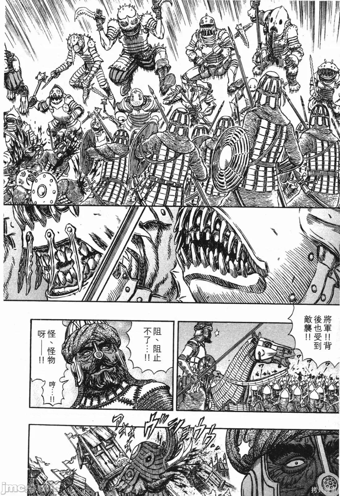 烙印勇者 烙印战士第32卷.zip 第115页