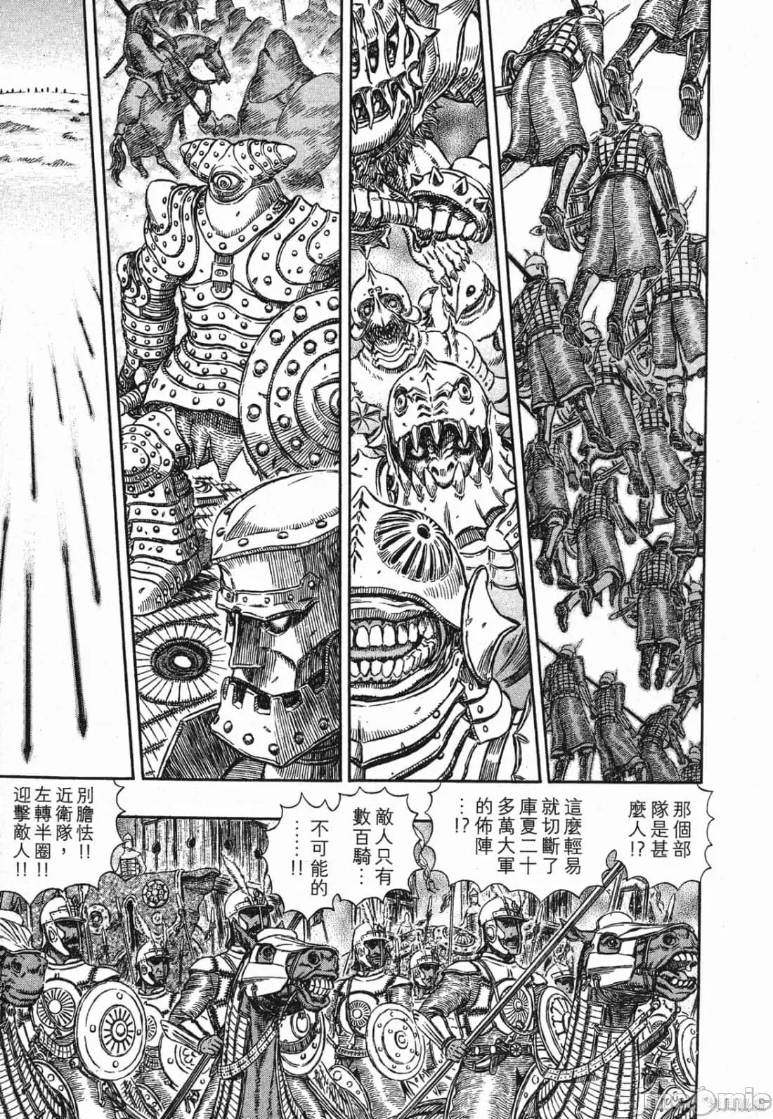 烙印勇者 烙印战士第32卷.zip 第120页