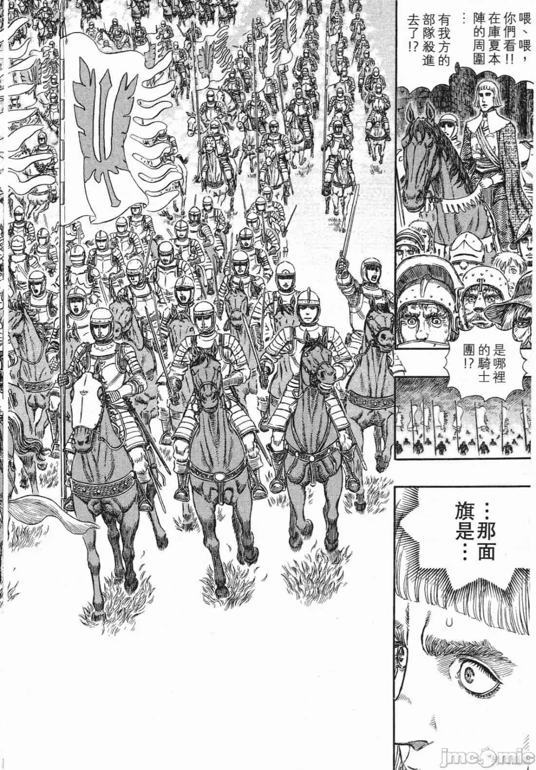 烙印勇者 烙印战士第32卷.zip 第121页