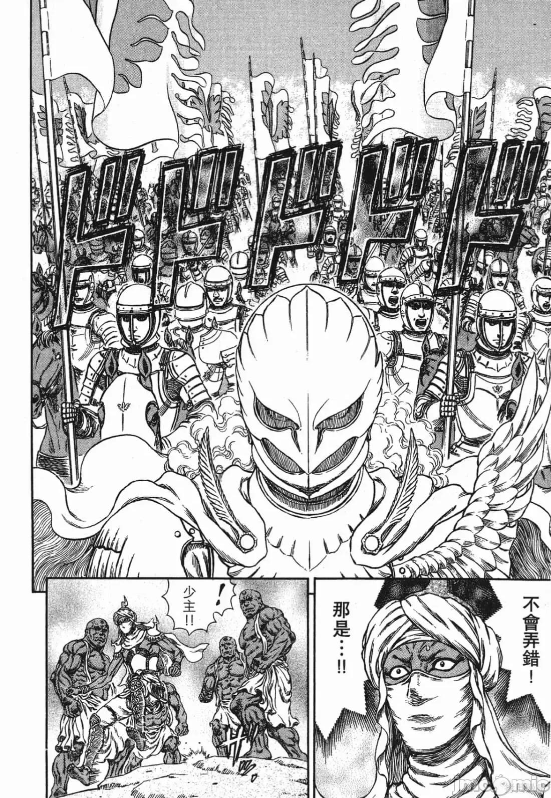 烙印勇者 烙印战士第32卷.zip 第123页