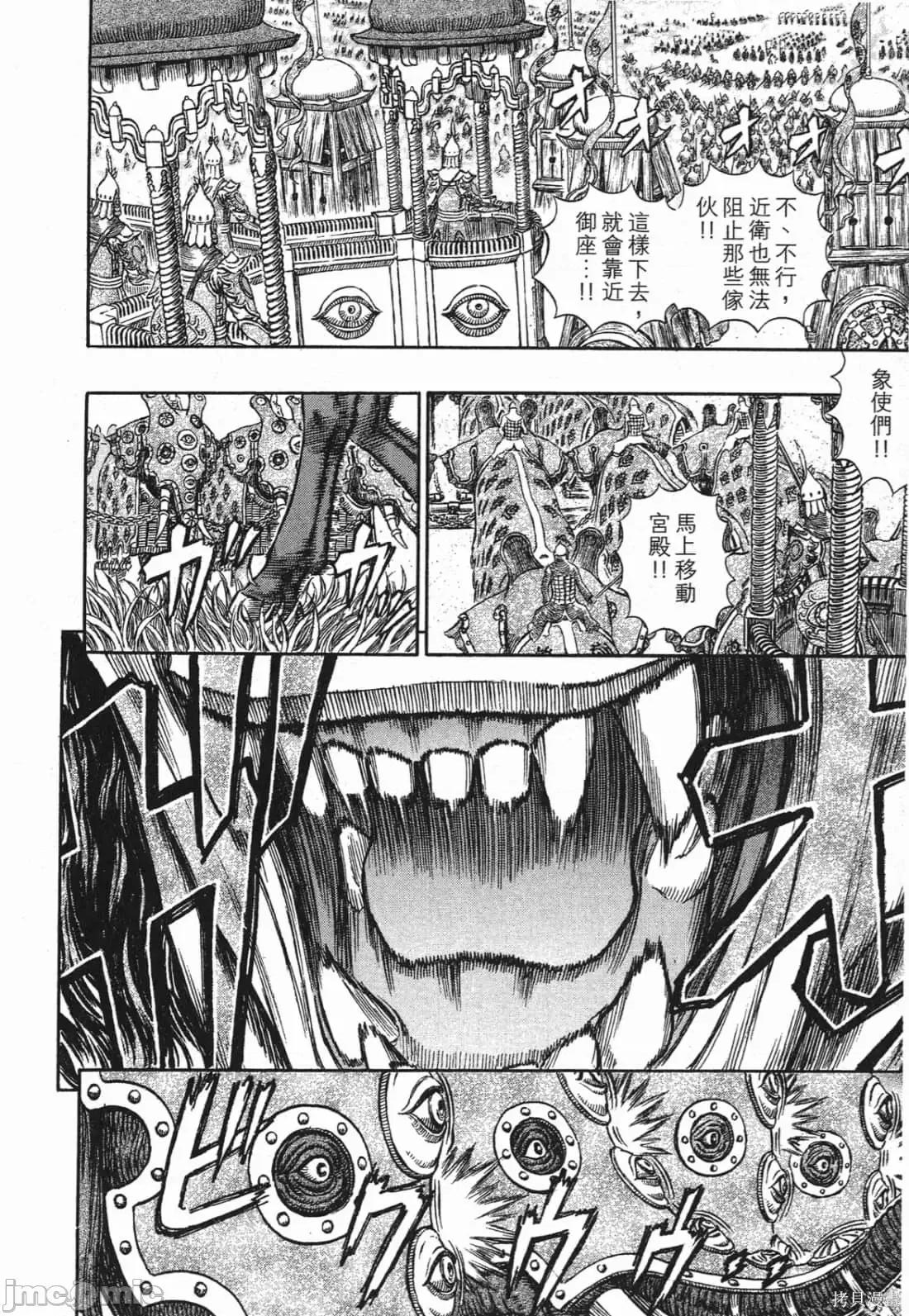 烙印勇者 烙印战士第32卷.zip 第125页