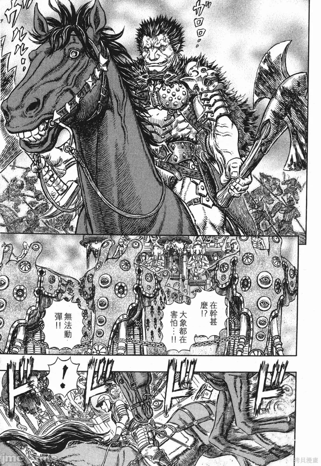 烙印勇者 烙印战士第32卷.zip 第126页
