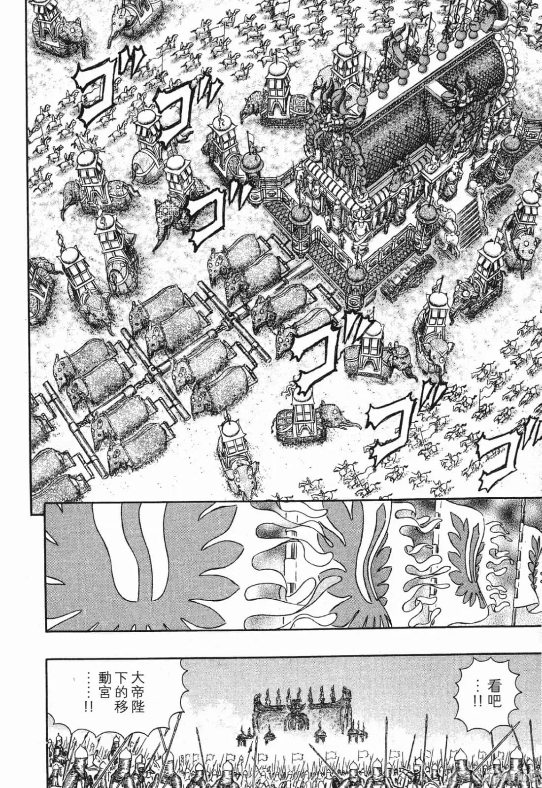 烙印勇者 烙印战士第32卷.zip 第127页