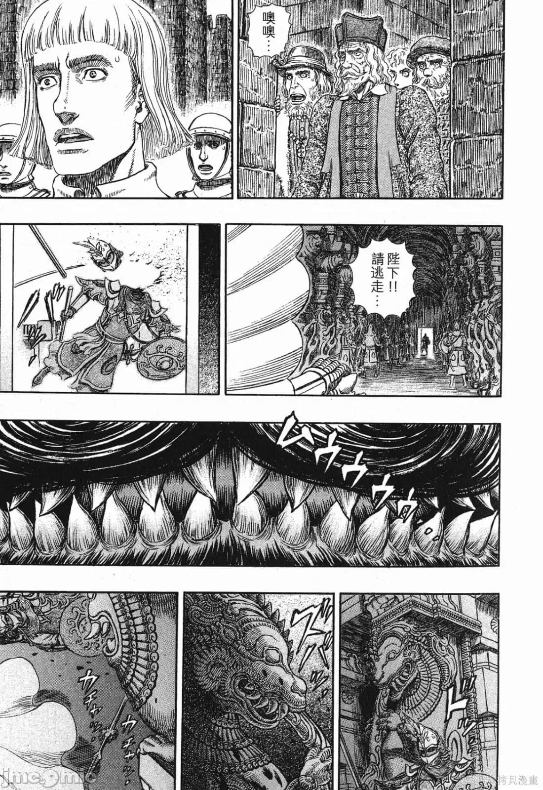 烙印勇者 烙印战士第32卷.zip 第128页