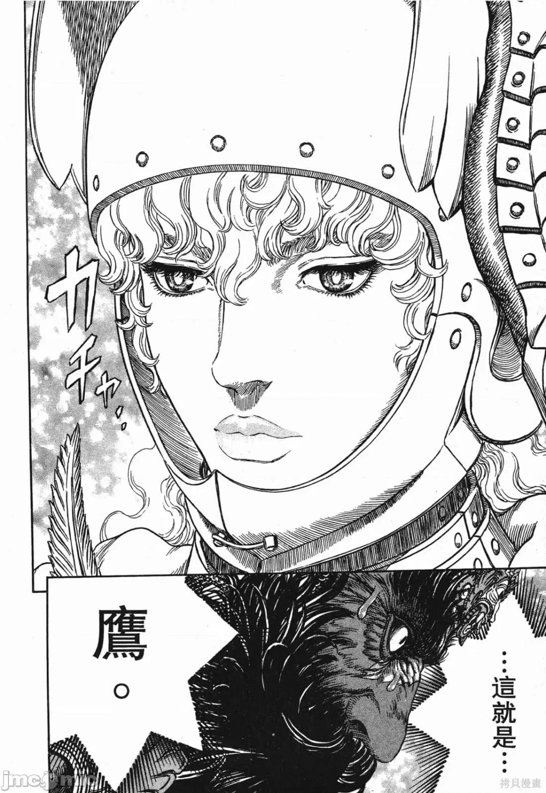 烙印勇者 烙印战士第32卷.zip 第131页