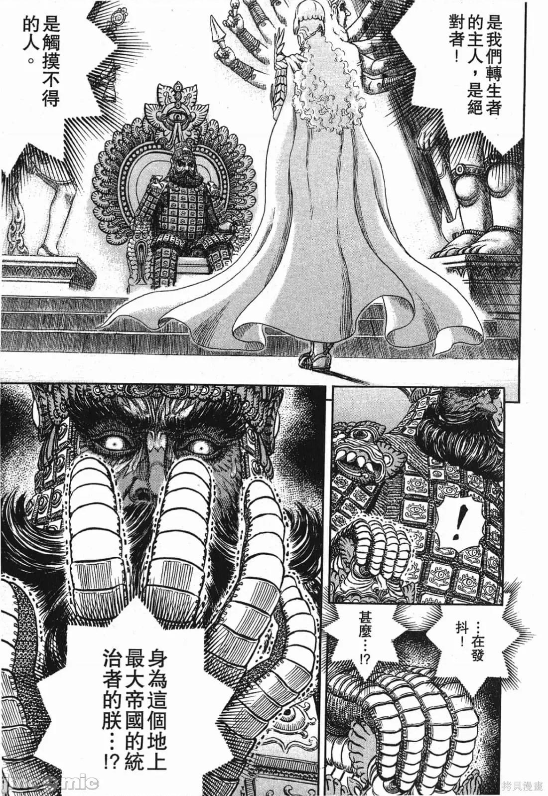 烙印勇者 烙印战士第32卷.zip 第132页