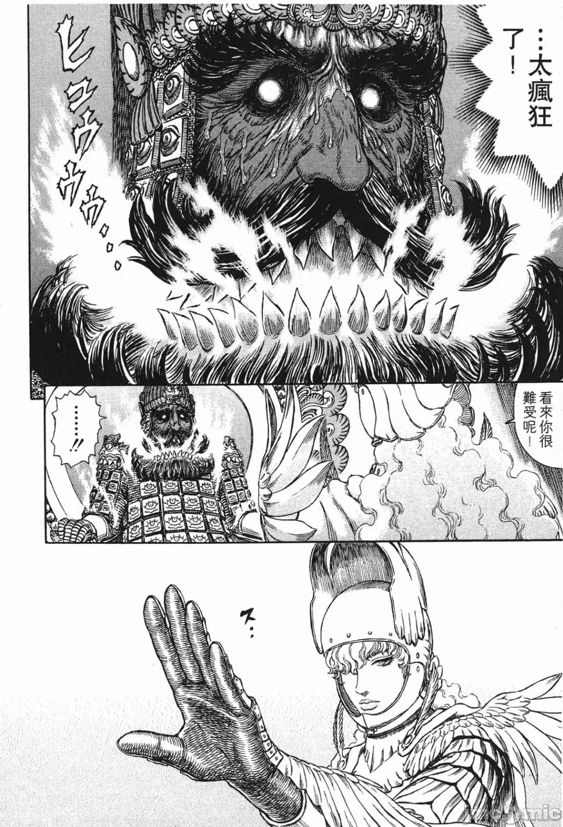烙印勇者 烙印战士第32卷.zip 第135页