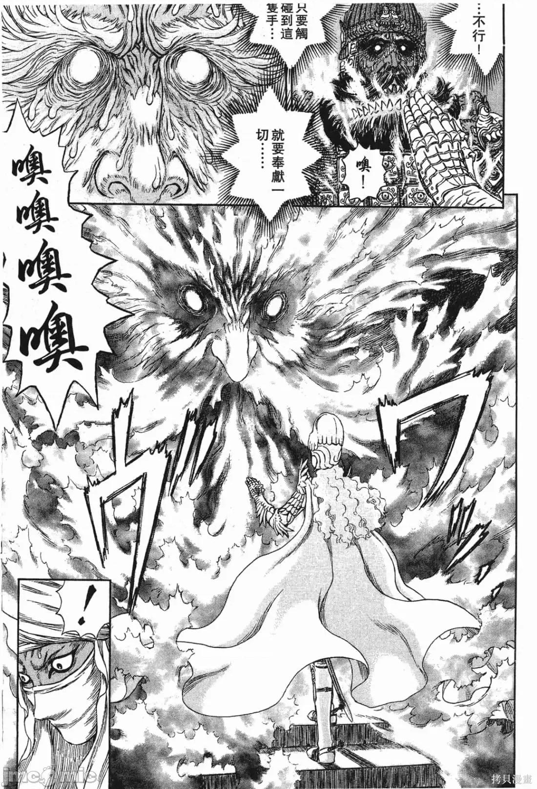 烙印勇者 烙印战士第32卷.zip 第136页