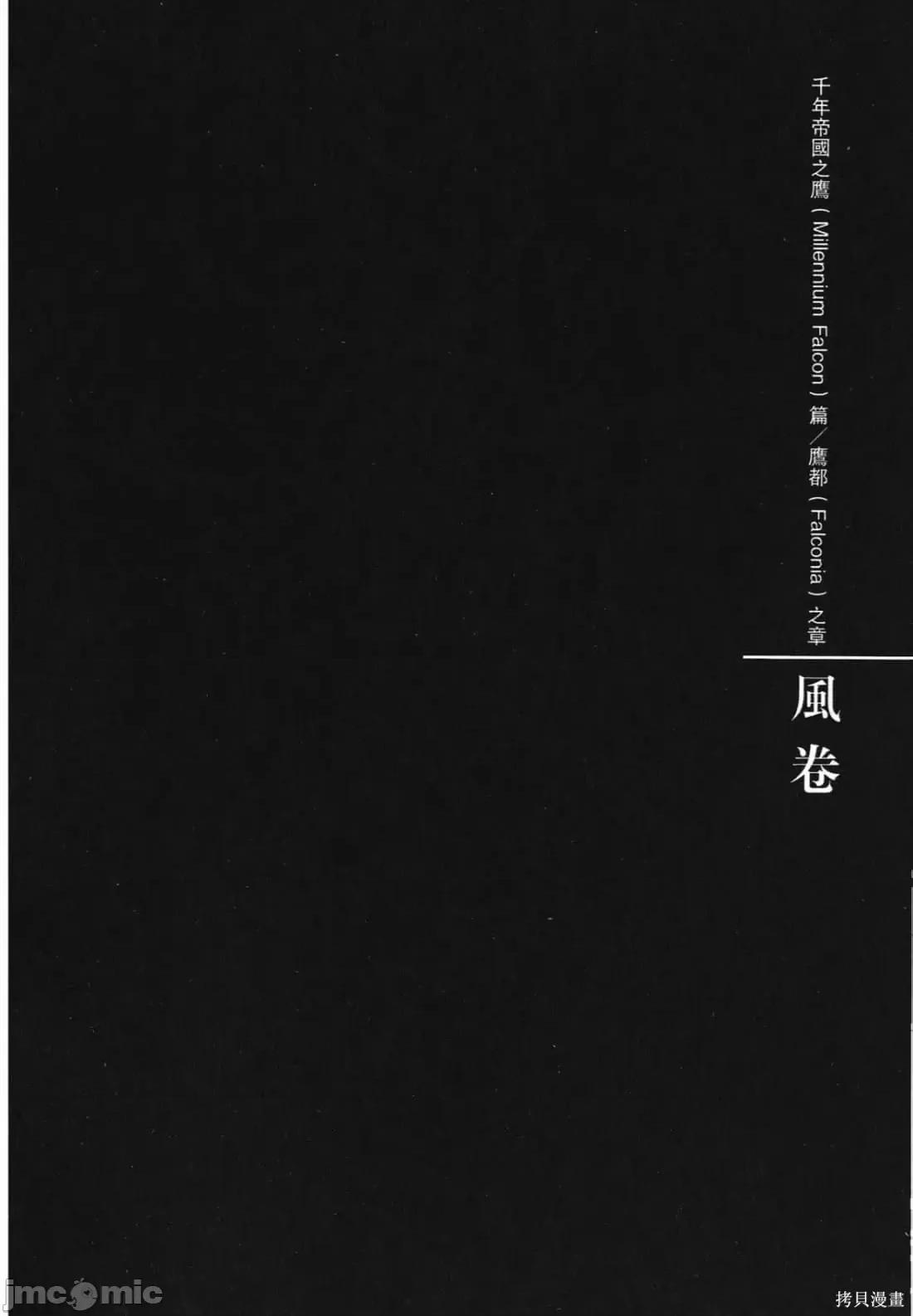 烙印勇者 烙印战士第32卷.zip 第141页
