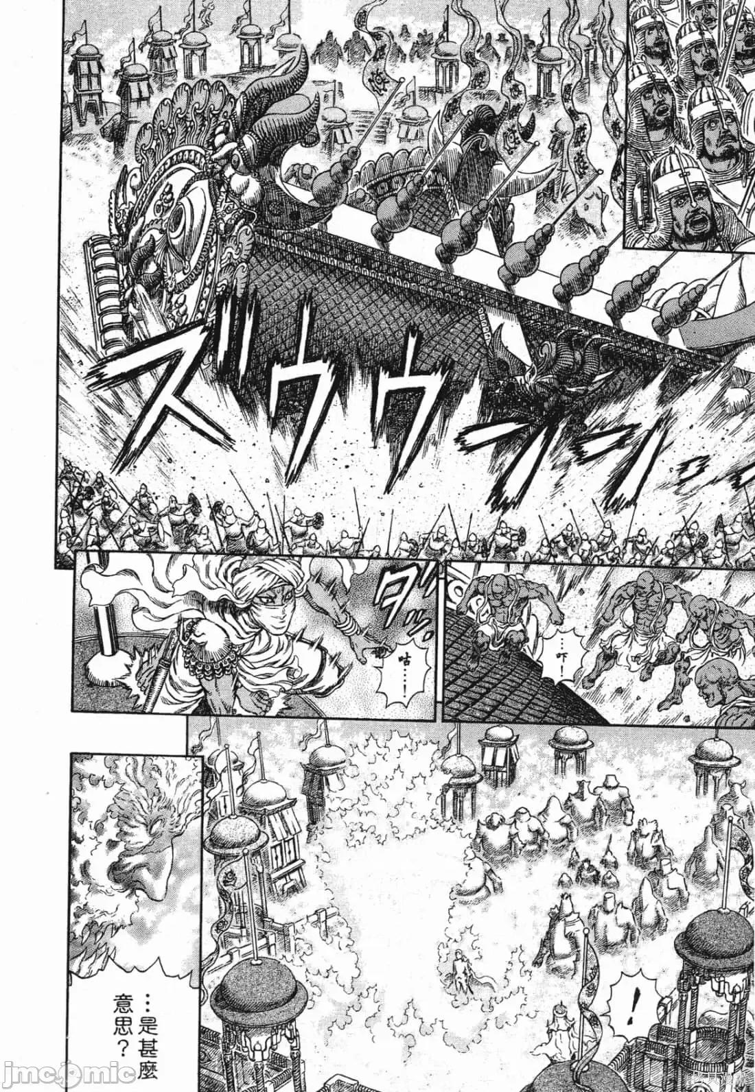 烙印勇者 烙印战士第32卷.zip 第145页