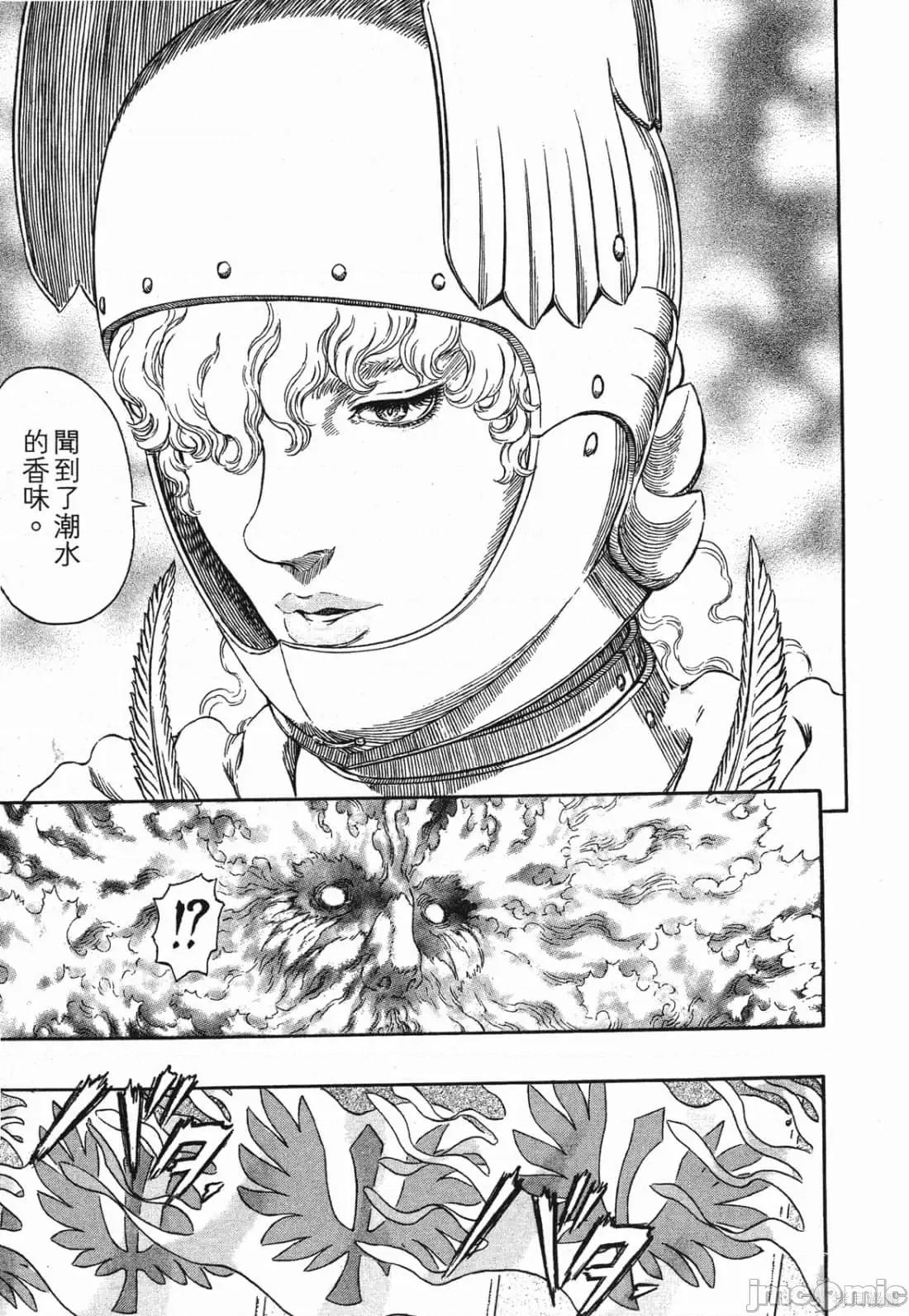 烙印勇者 烙印战士第32卷.zip 第146页