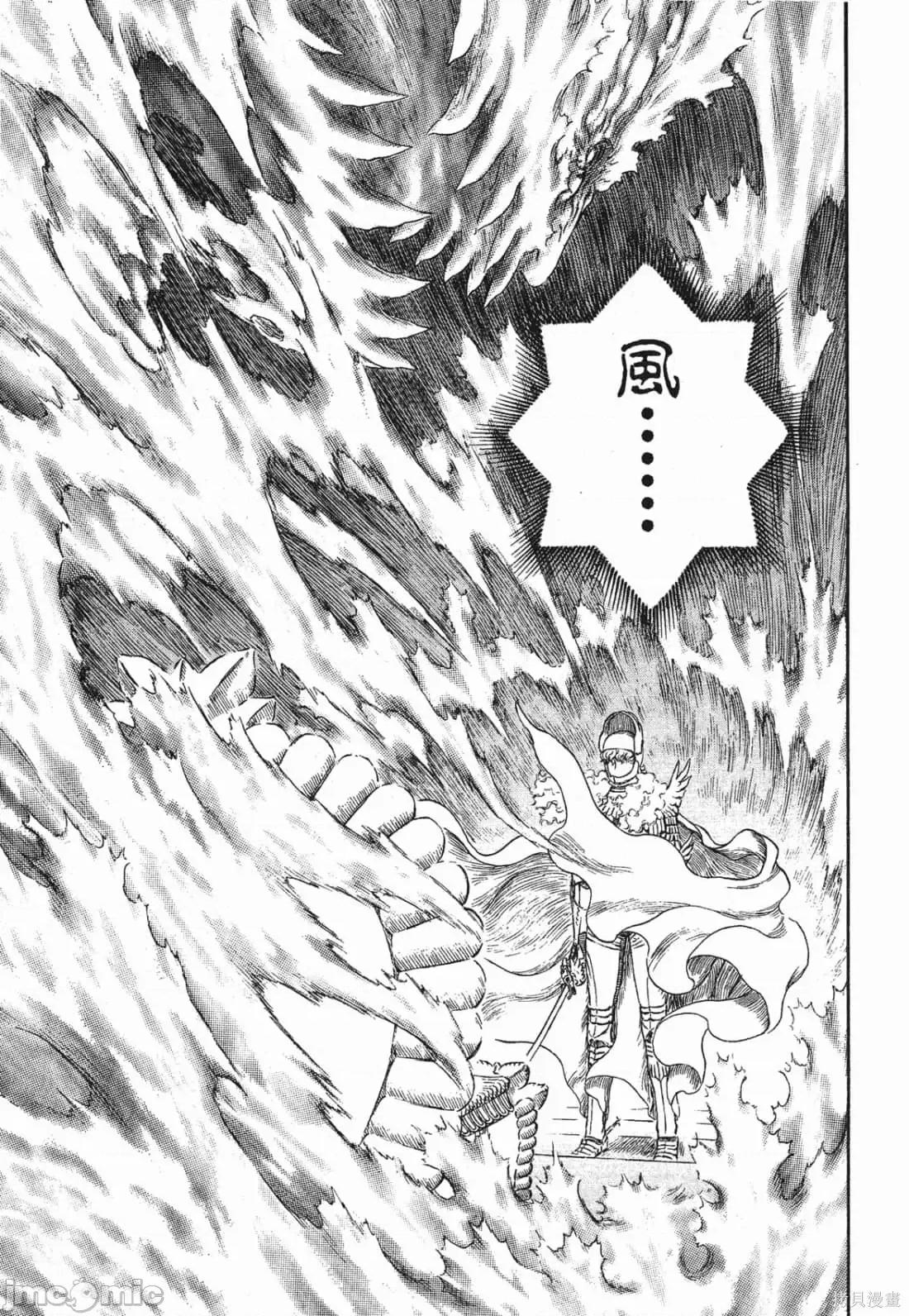 烙印勇者 烙印战士第32卷.zip 第148页