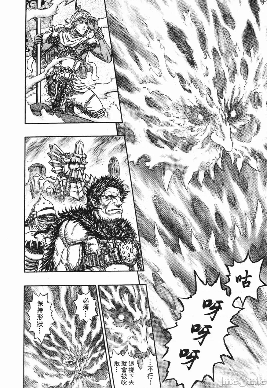 烙印勇者 烙印战士第32卷.zip 第149页