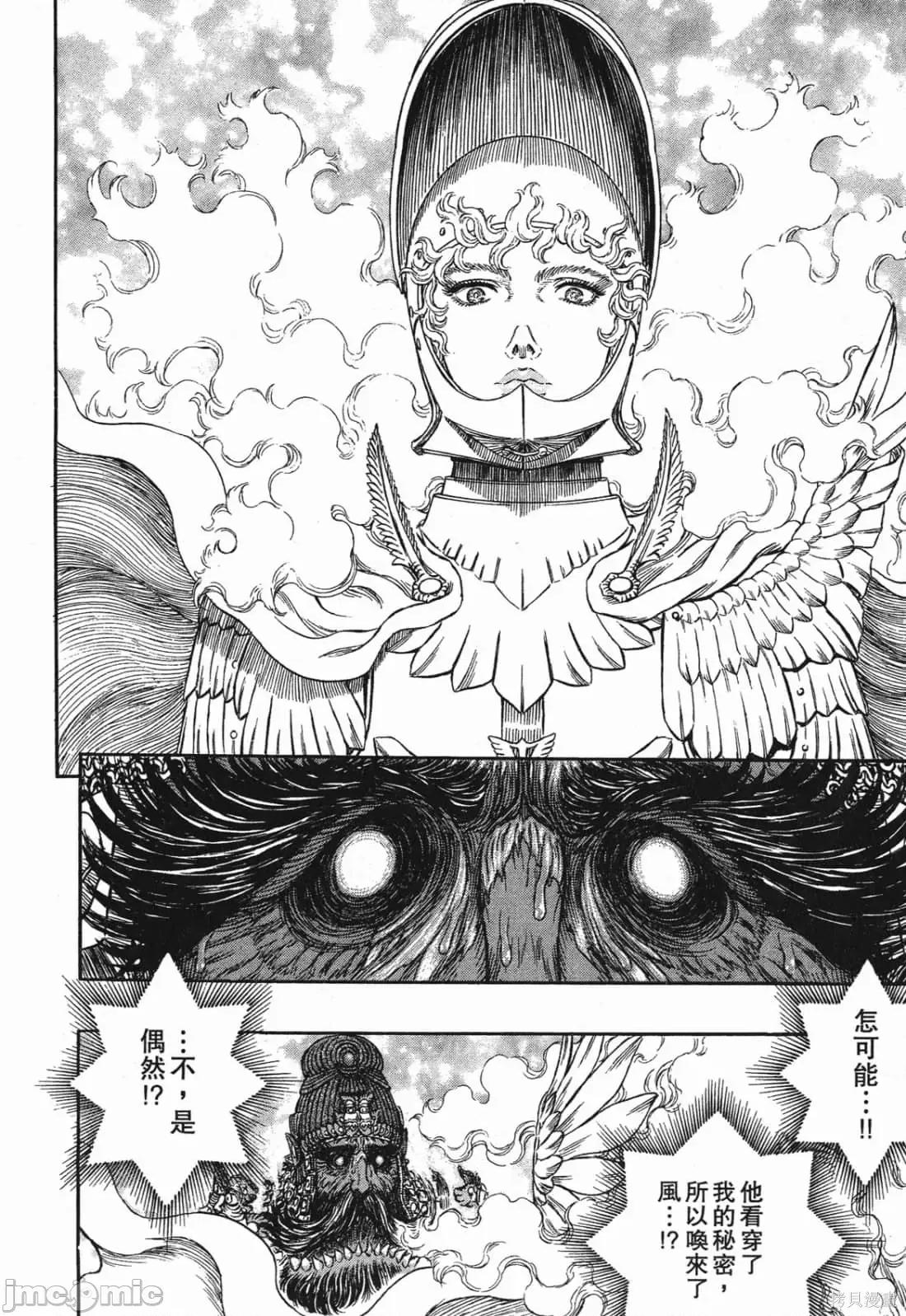 烙印勇者 烙印战士第32卷.zip 第153页