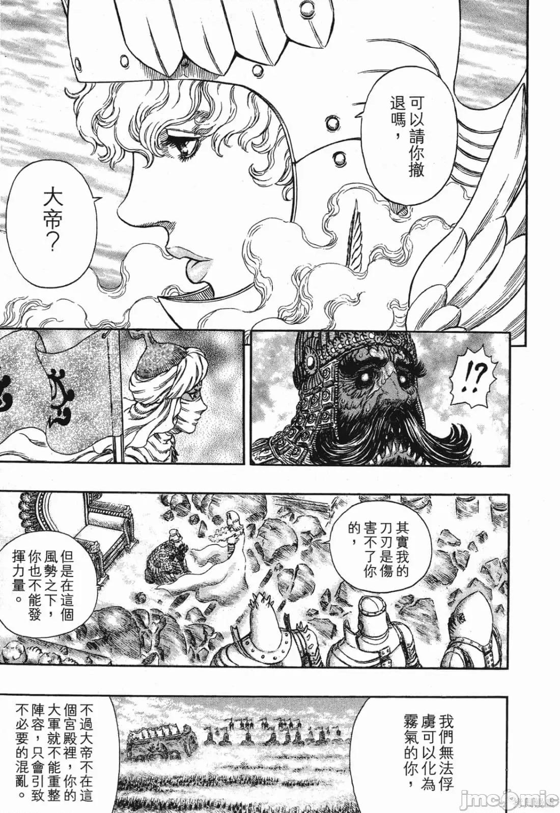 烙印勇者 烙印战士第32卷.zip 第154页