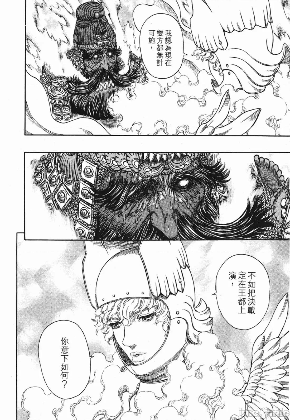 烙印勇者 烙印战士第32卷.zip 第155页
