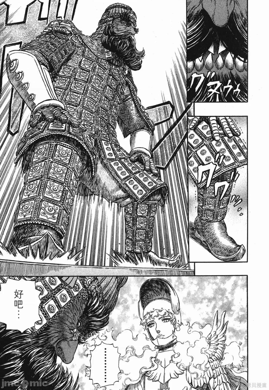 烙印勇者 烙印战士第32卷.zip 第156页